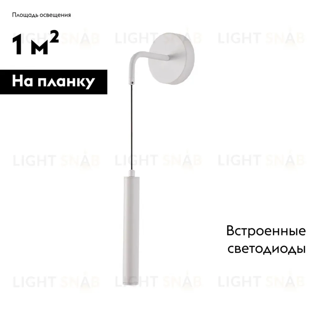 Бра Escada Koppa 10300/1LED White 10300/1LED White