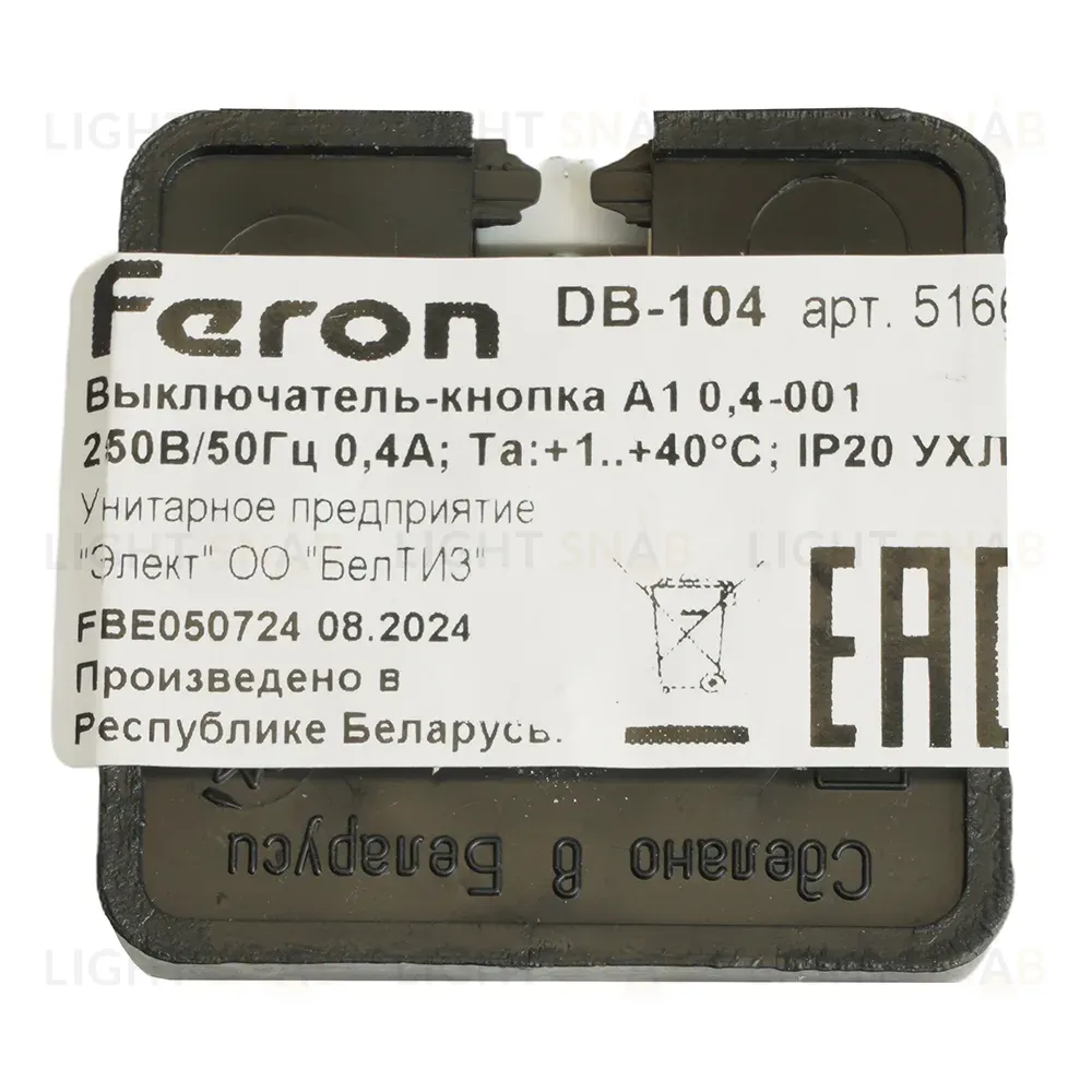 Выключатель для звонка Feron DB-104 51664 51664