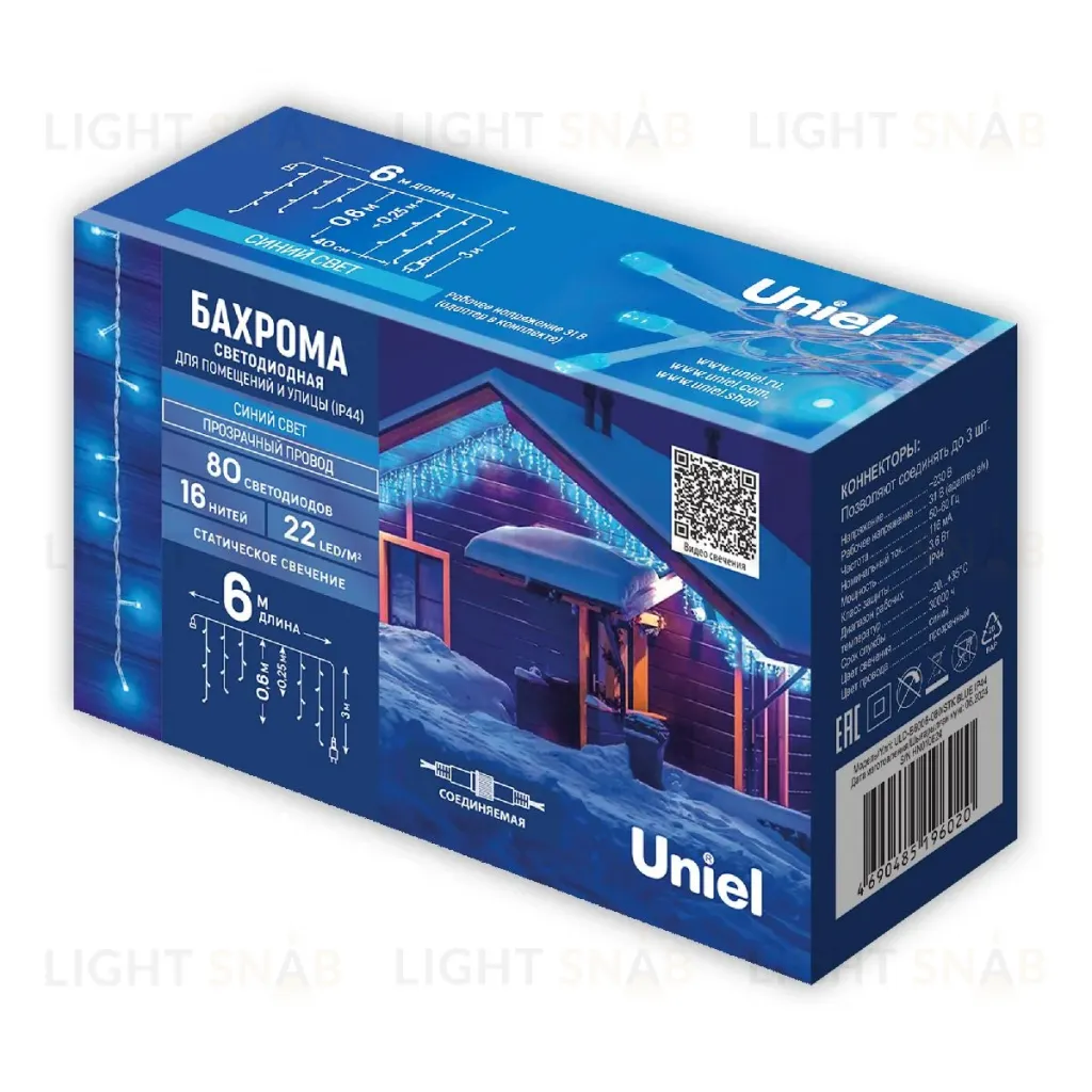 Гирлянда Бахрома Uniel ULD-B6006-080/STK BLUE IP44 UL-00012075 ULD-B6006-080/STK BLUE IP44