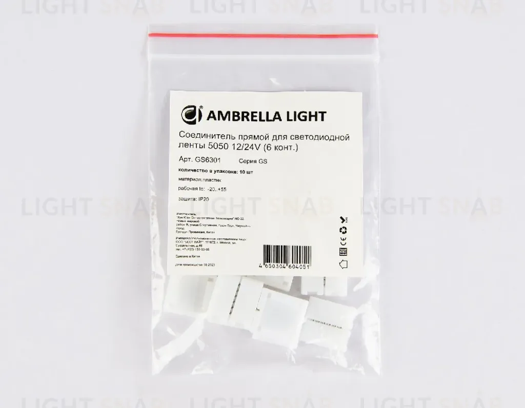 Соединитель прямой для светодиодной ленты Ambrella Light 5050 12/24V (6 конт.) (10шт) GS6301 GS6301