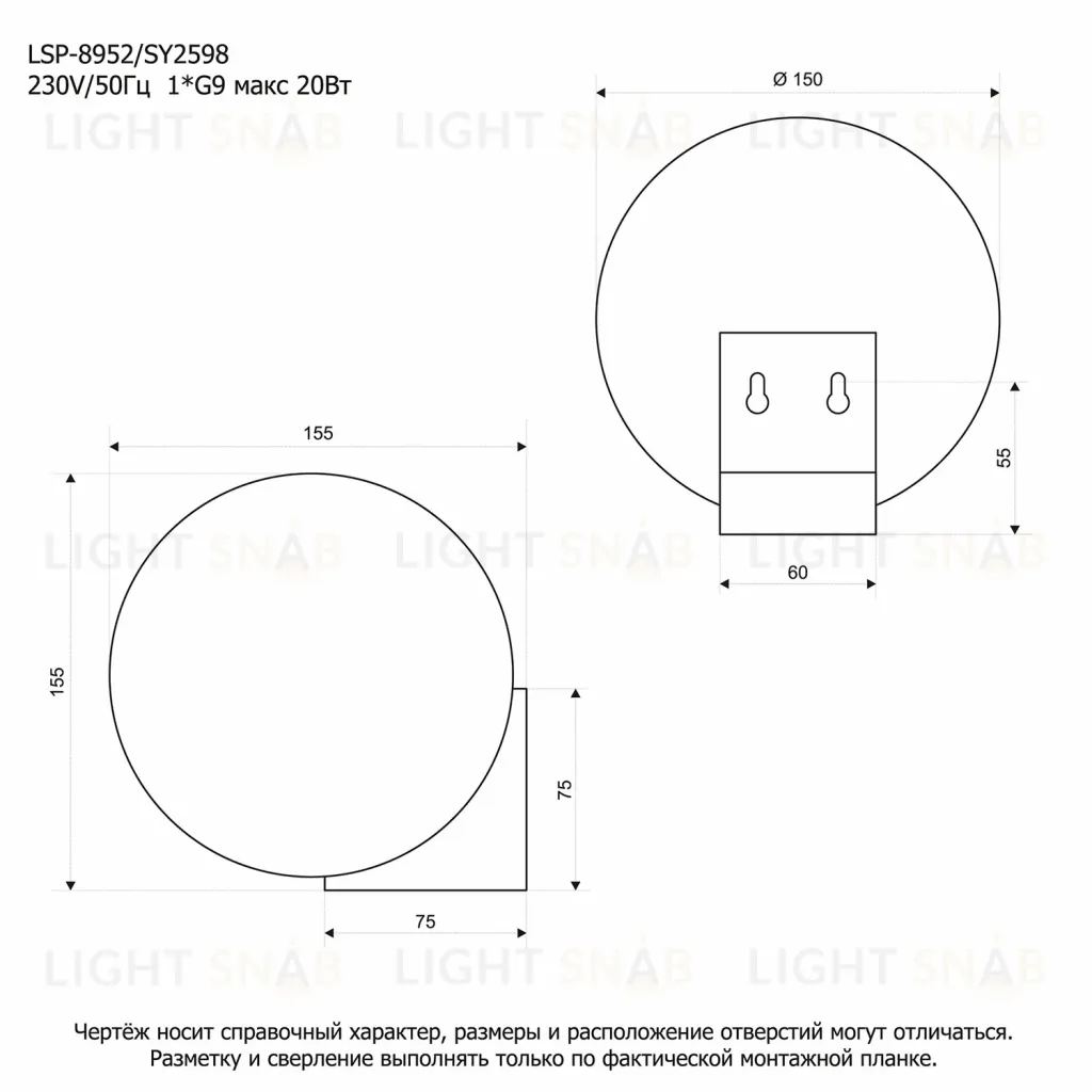 Настенный светильник Lussole Gulf LSP-8952 LSP-8952
