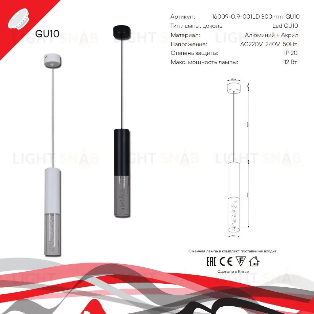 Подвесной светильник Reluce 16009-0.9-001LD 300mm GU10 WT 16009-0.9-001LD 300mm GU10 WT