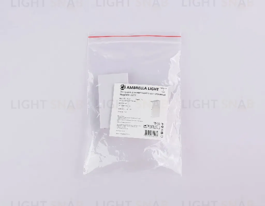Заглушка (2 шт.) Ambrella Light Magnetic 220V GL1057 GL1057
