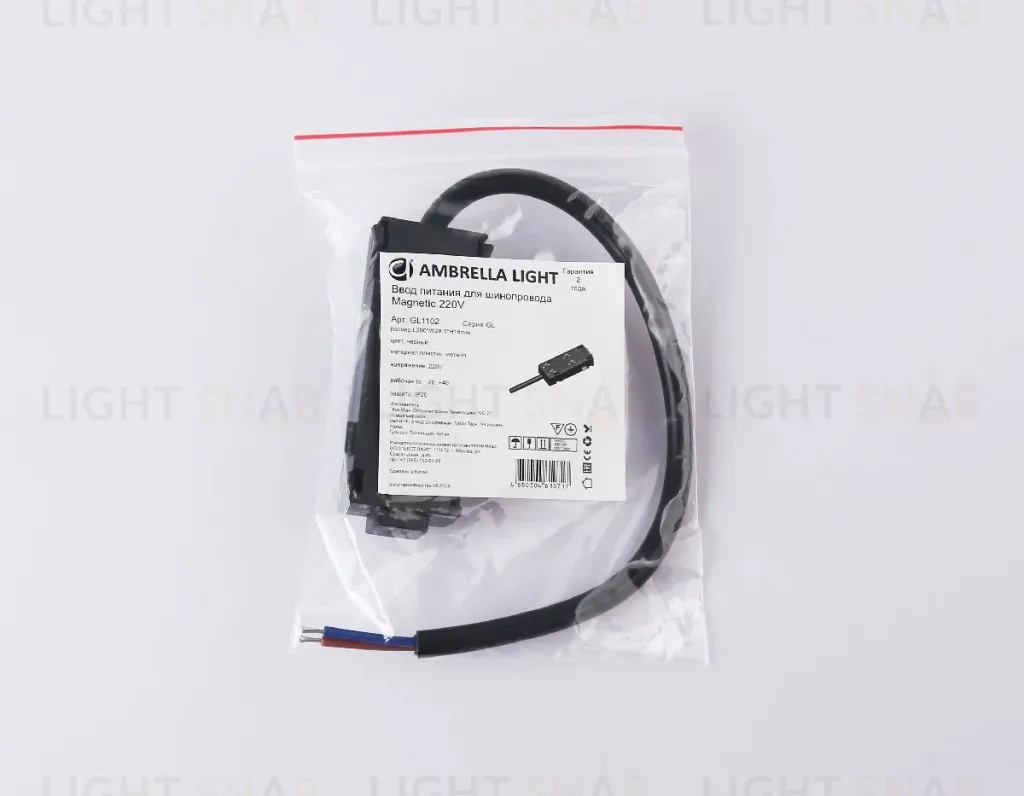 Ввод питания Ambrella Light Magnetic 220V GL1102 GL1102