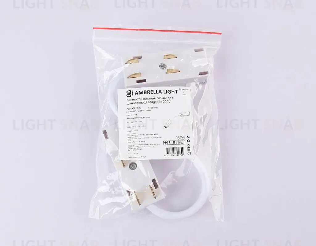 Коннектор питания гибкий Ambrella Light Magnetic 220V GL1109 GL1109