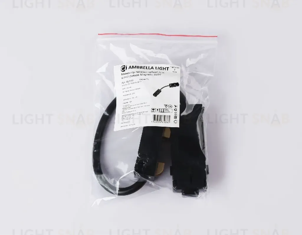 Коннектор питания гибкий Ambrella Light Magnetic 220V GL1110 GL1110