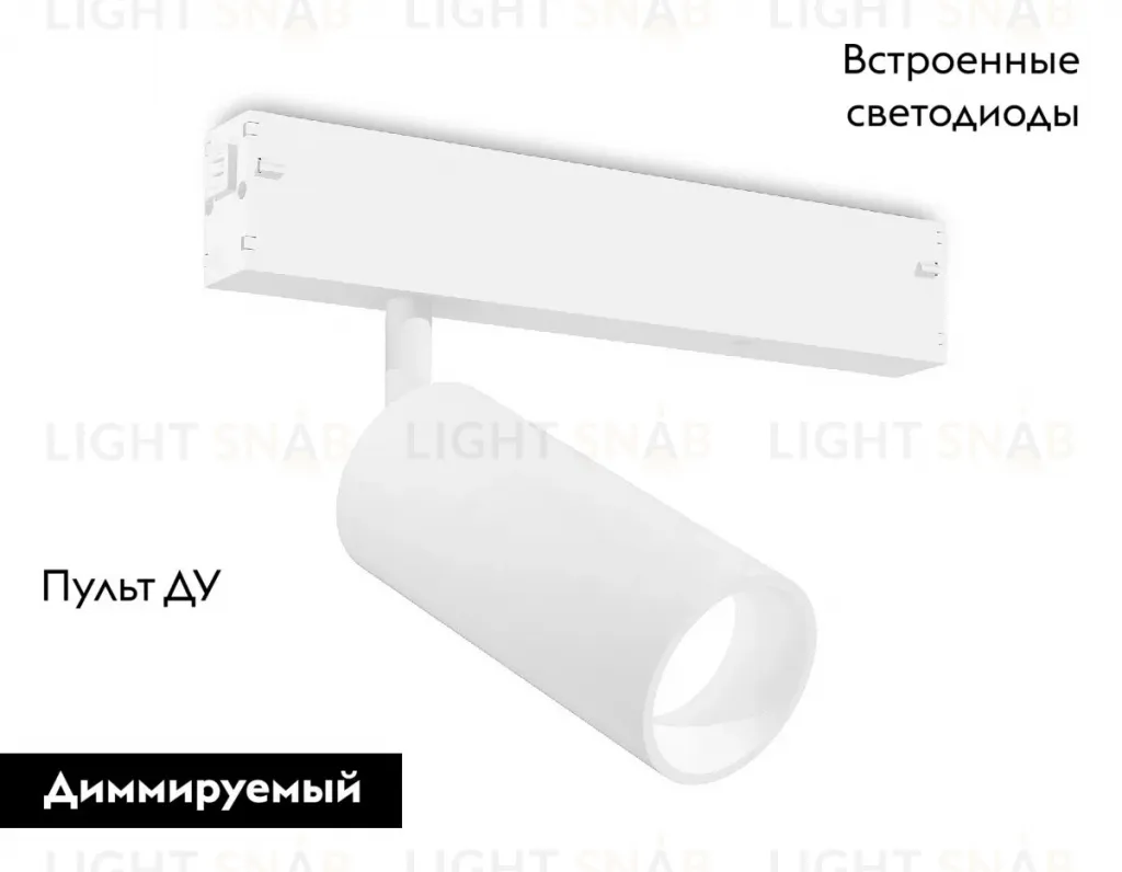 Трековый магнитный светильник Ambrella Light Magnetic 220V GL1211 GL1211