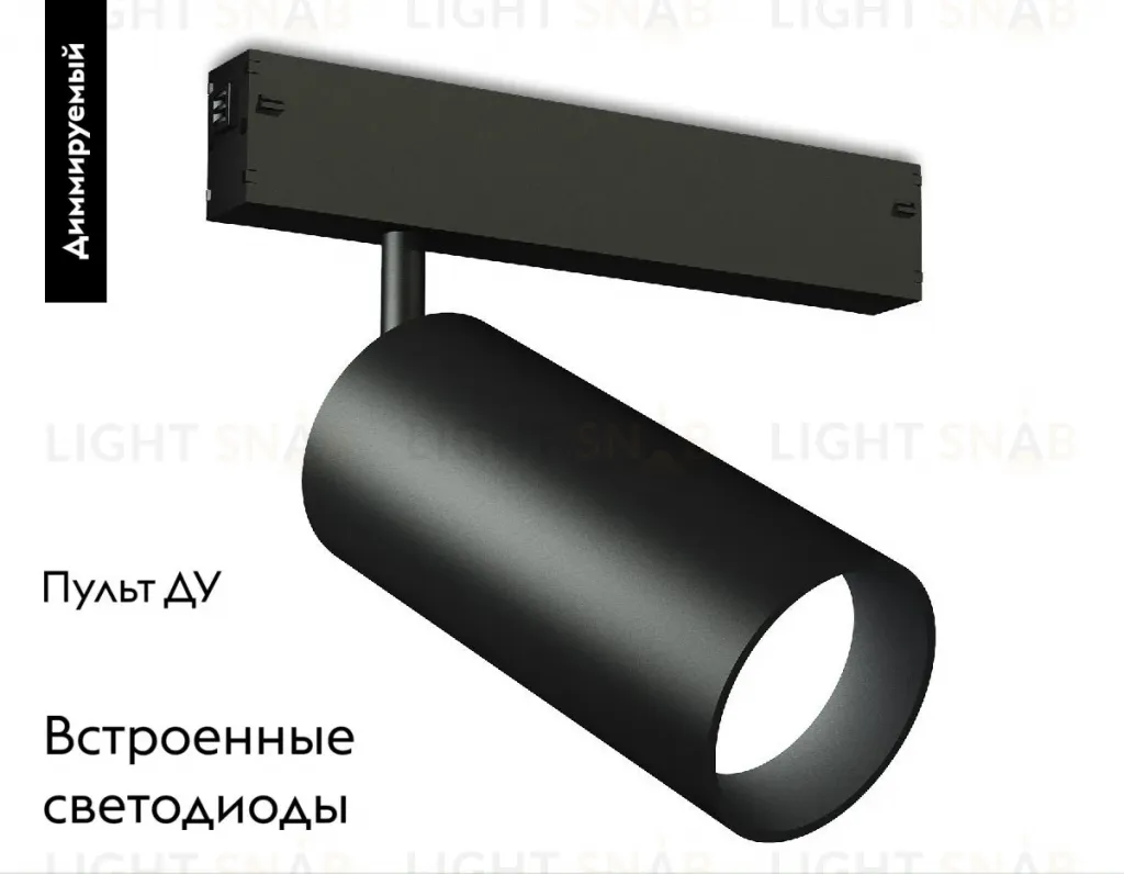 Трековый магнитный светильник Ambrella Light Magnetic 220V GL1232 GL1232