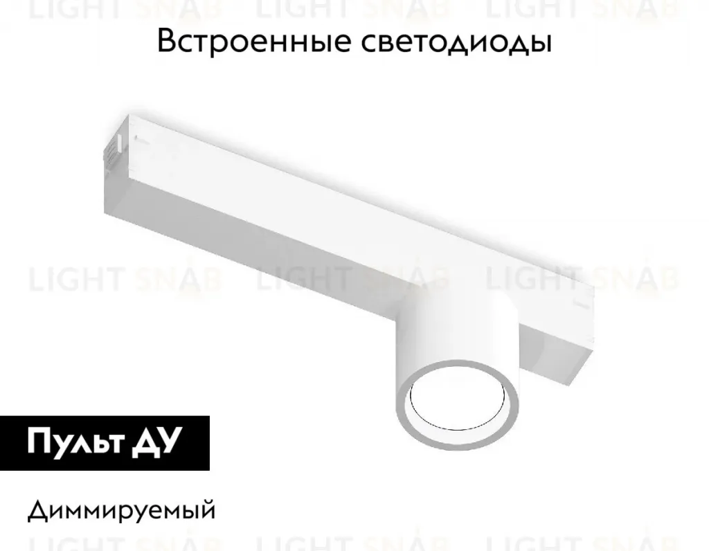 Трековый магнитный светильник Ambrella Light Magnetic 220V GL1241 GL1241