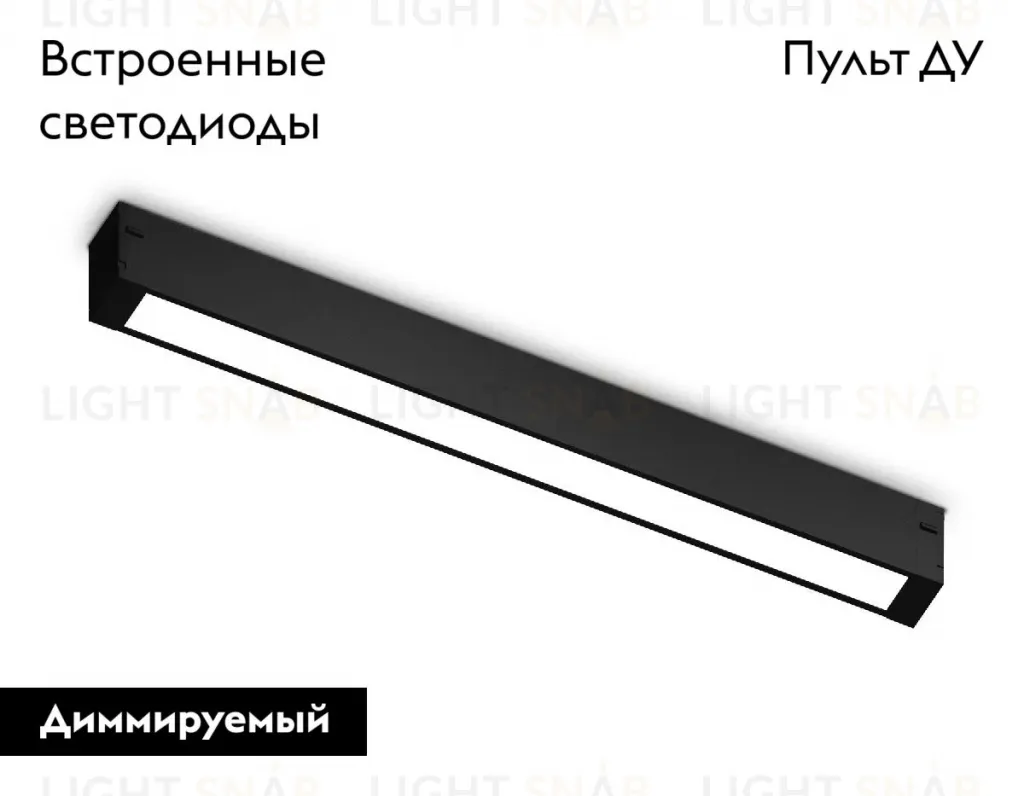 Трековый магнитный светильник Ambrella Light Magnetic 220V GL1272 GL1272