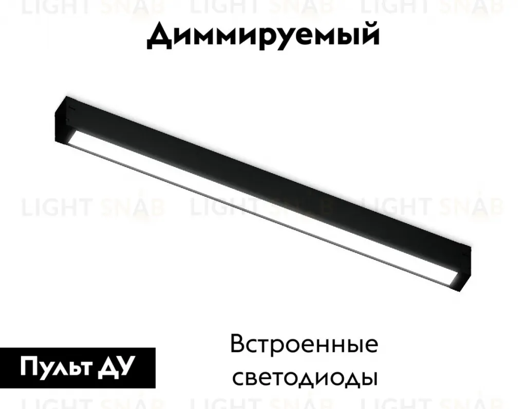 Трековый магнитный светильник Ambrella Light Magnetic 220V GL1282 GL1282
