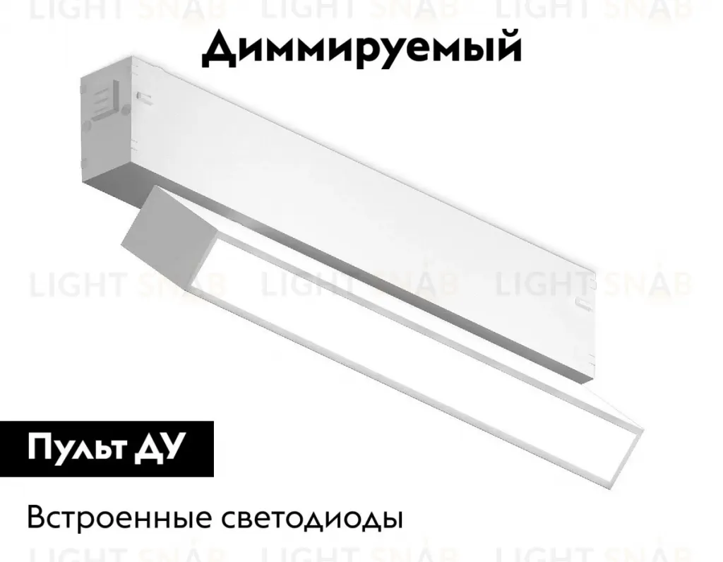Трековый магнитный светильник Ambrella Light Magnetic 220V GL1321 GL1321