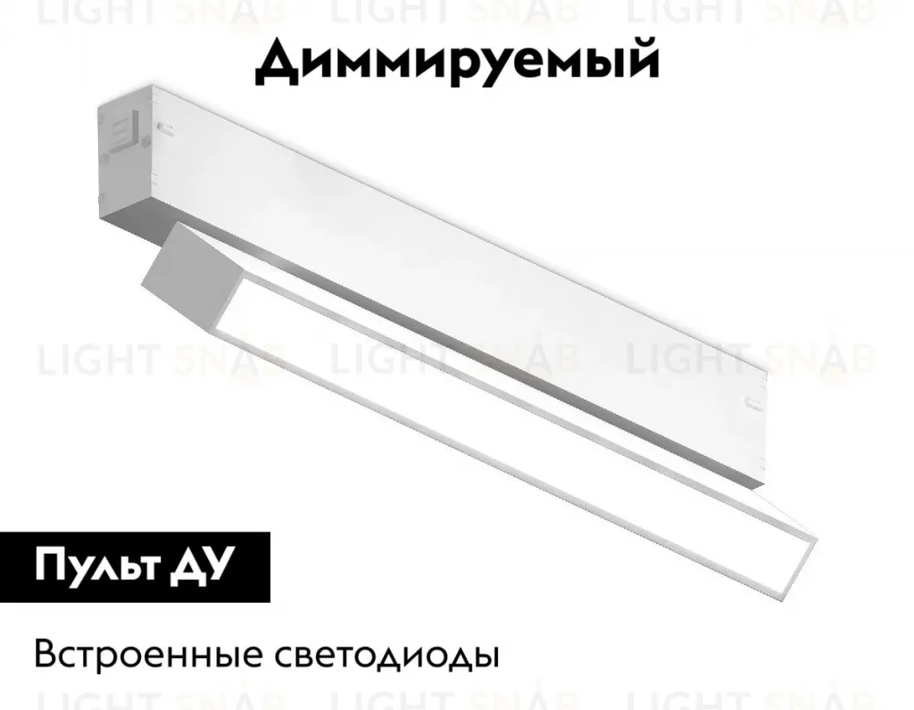 Трековый магнитный светильник Ambrella Light Magnetic 220V GL1331 GL1331