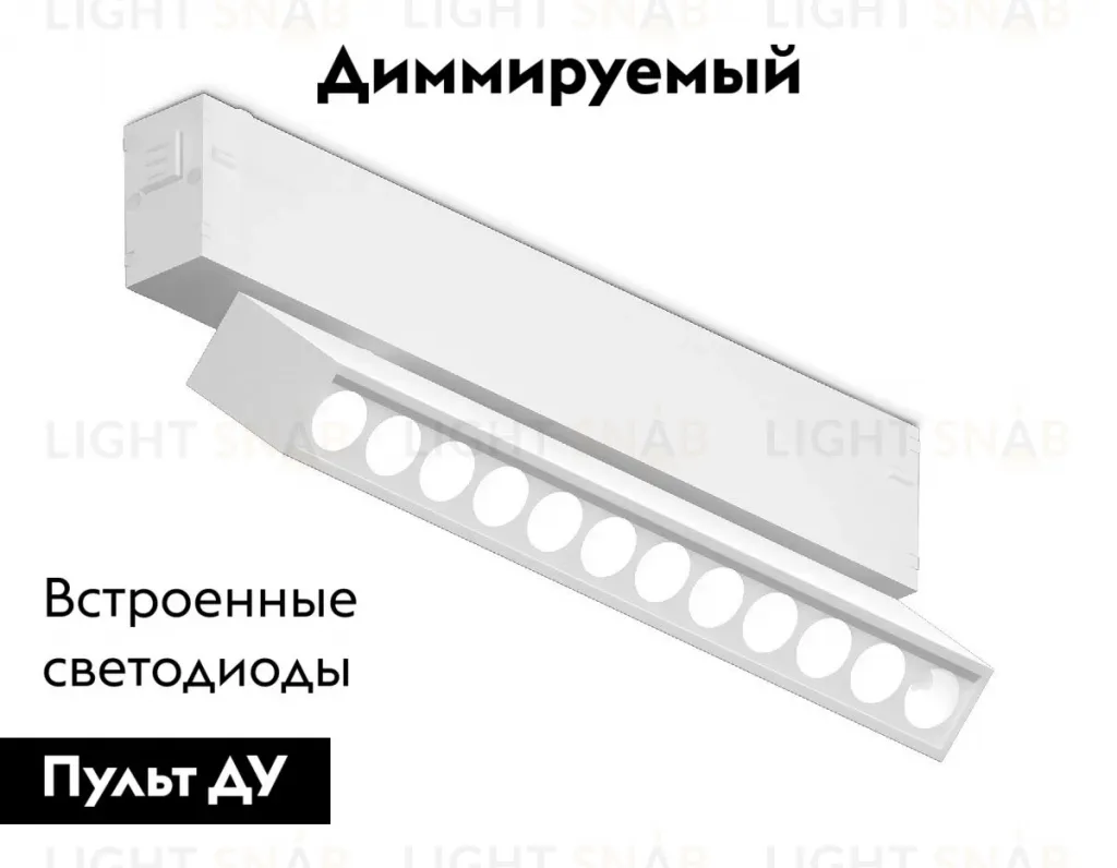Трековый магнитный светильник Ambrella Light Magnetic 220V GL1341 GL1341