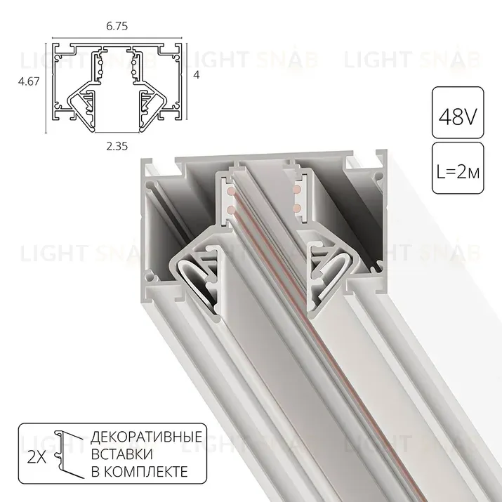 Шинопровод магнитный Arte Lamp Linea-Accessories A473233 A473233