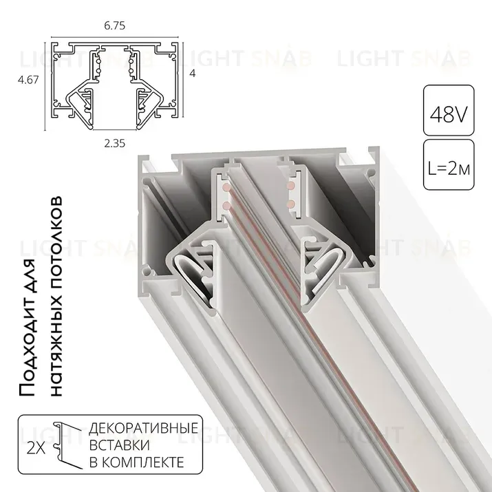 Шинопровод магнитный Arte Lamp Linea-Accessories A473233 A473233