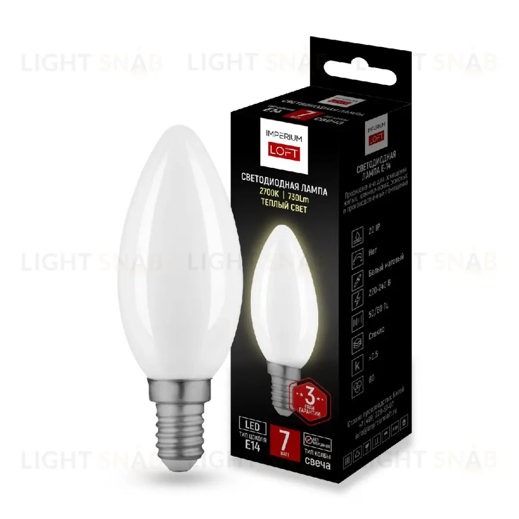 Светодиодная лампа ImperiumLoft E14 7W 2700K 243954-26 243954-26