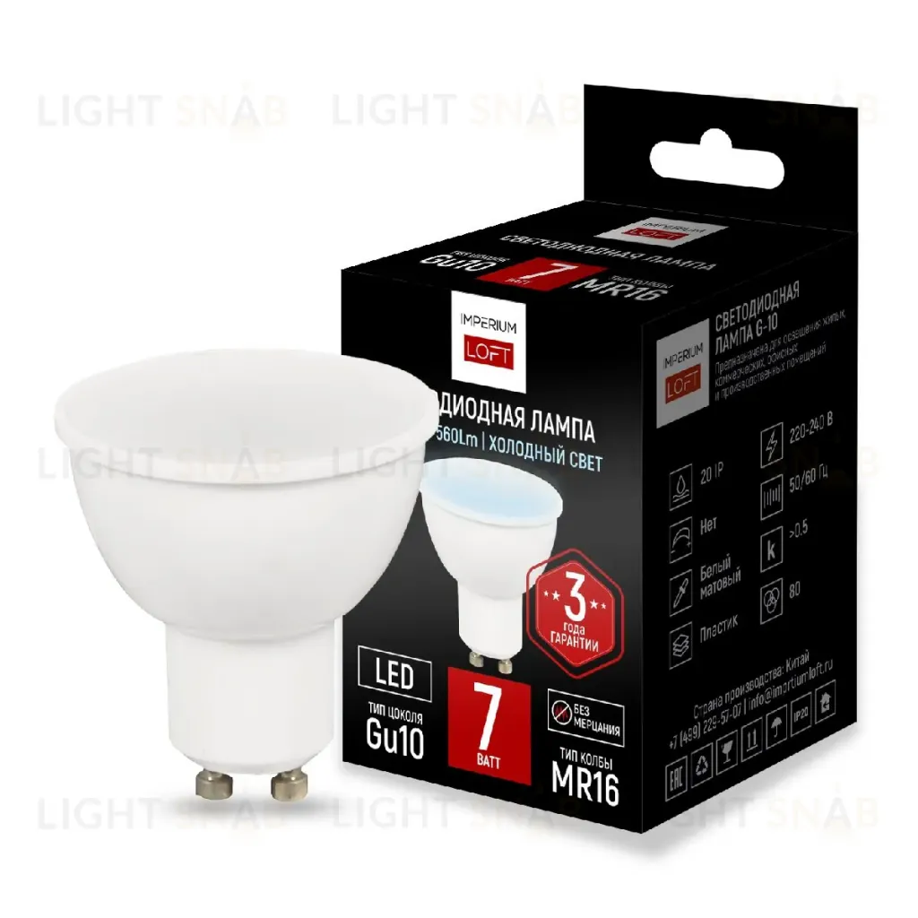 Светодиодная лампа ImperiumLoft GU10 7W 4000K 243963-26 243963-26