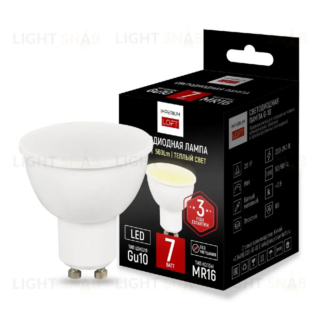 Светодиодная лампа ImperiumLoft GU10 7W 2700K 243962-26 243962-26