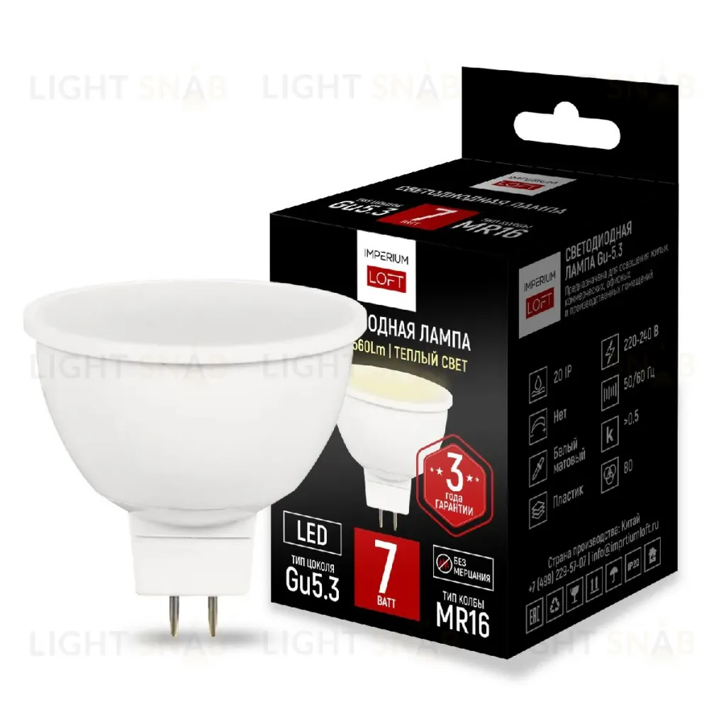 Светодиодная лампа ImperiumLoft GU5.3 7W 2700K 243964-26 243964-26
