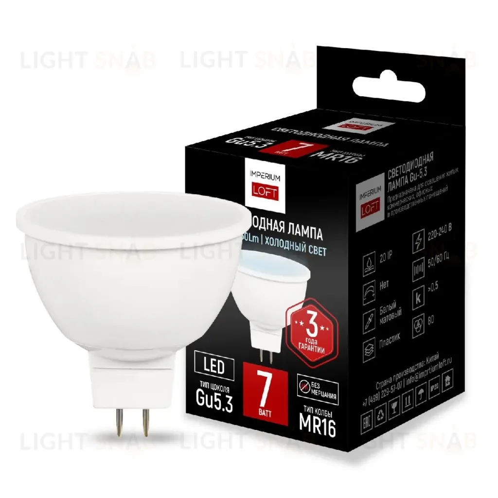Светодиодная лампа ImperiumLoft GU5.3 7W 4000K 243965-26 243965-26