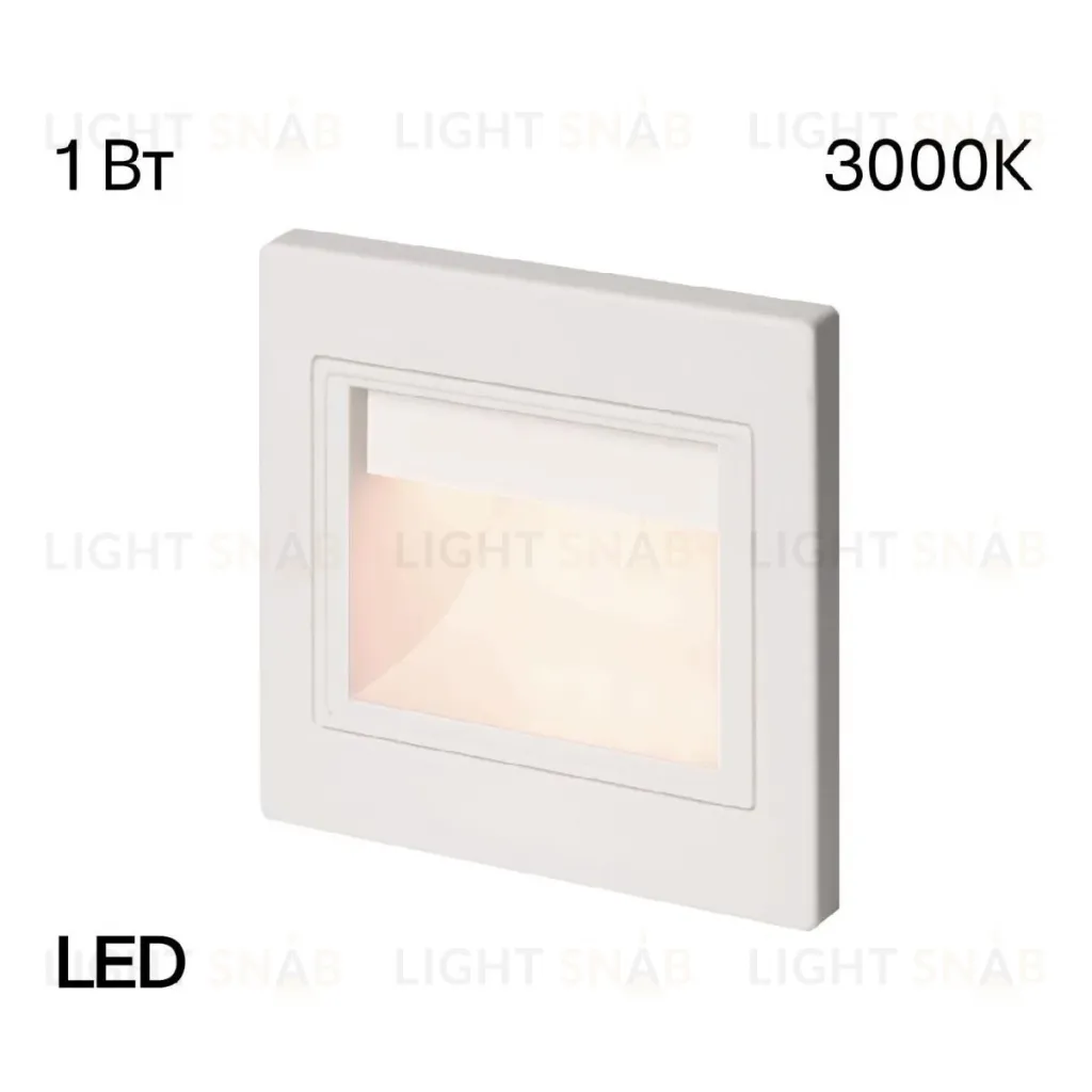 Подсветка для лестниц и ступеней Citilux Skally CLD005K0 CLD005K0
