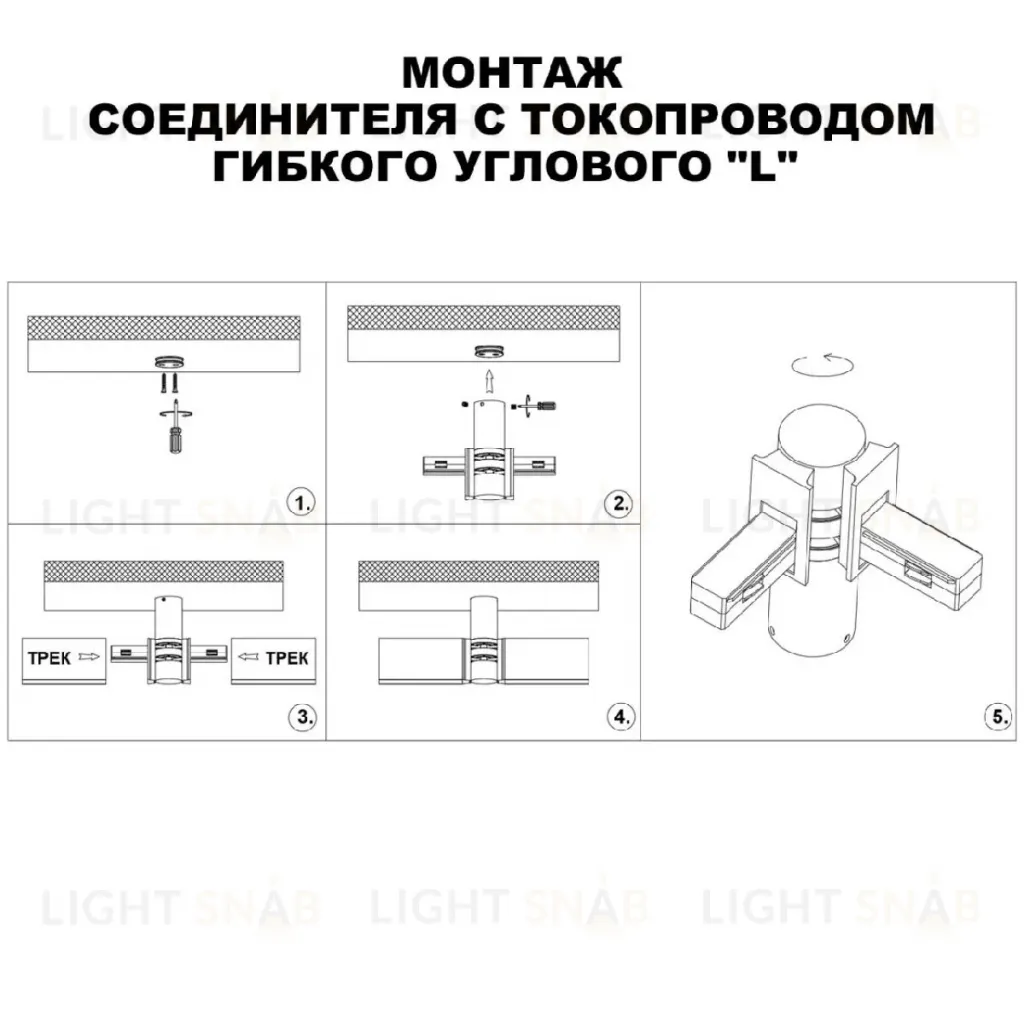 Соединитель с токопроводом Novotech Flum Shino 135248 135248