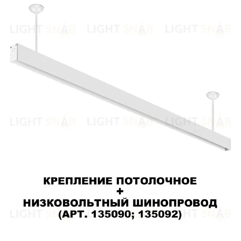 Крепление потолочное Novotech Flum Shino 135252 135252
