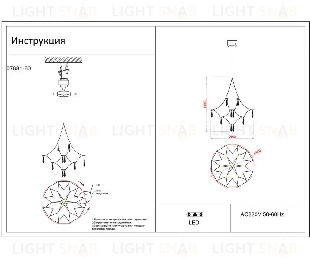 Подвесная люстра Kink Light Галанта 07881-60,02(21) 07881-60,02(21)