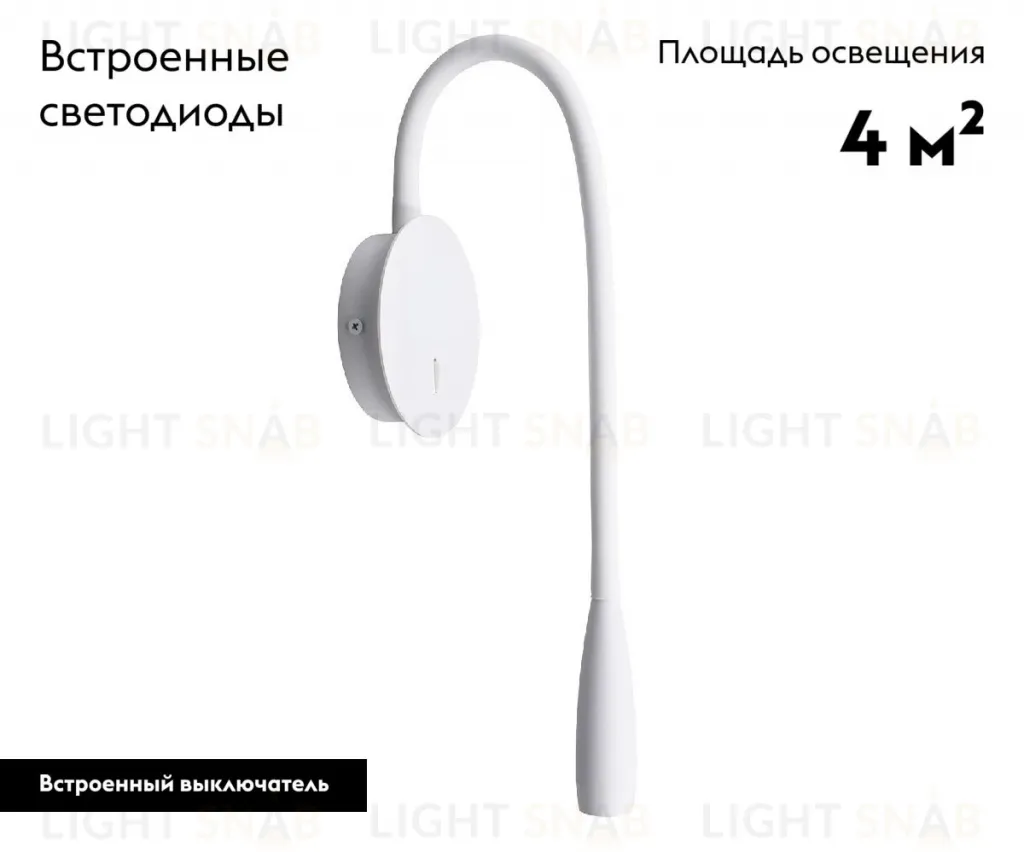 Гибкое бра Kink Light Лайт 08101,01(4000K) 08101,01(4000K)