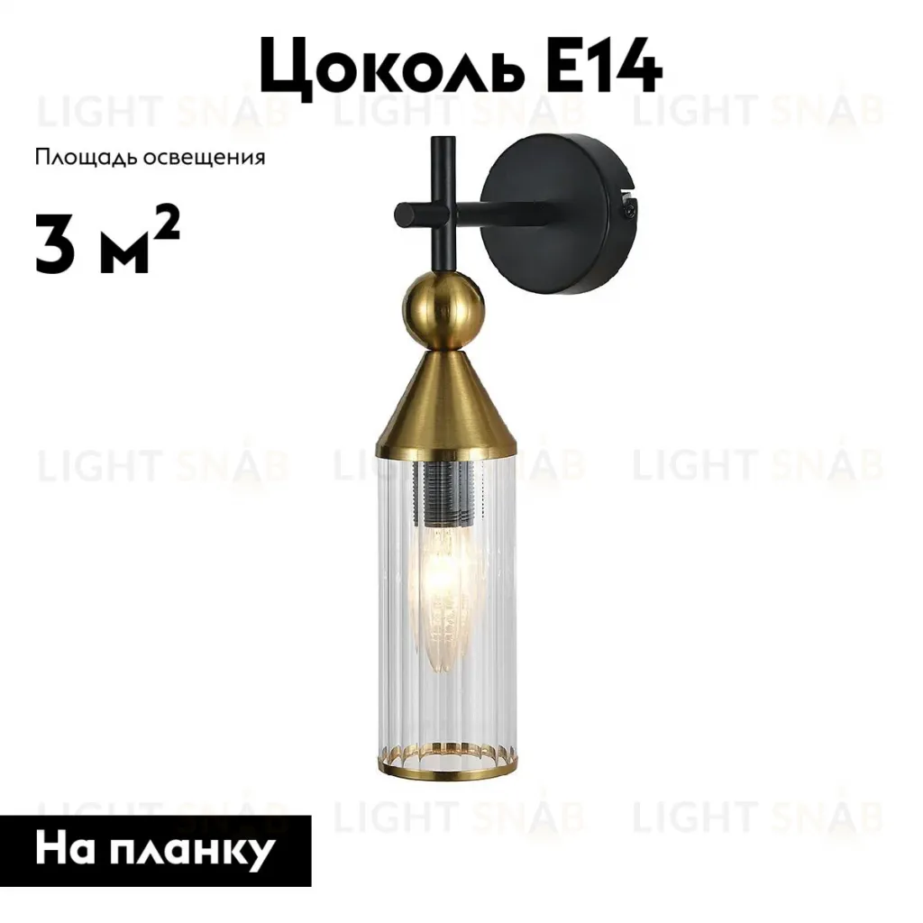 Бра Indigo Torazzo 13037/1W Black V000530 V000530