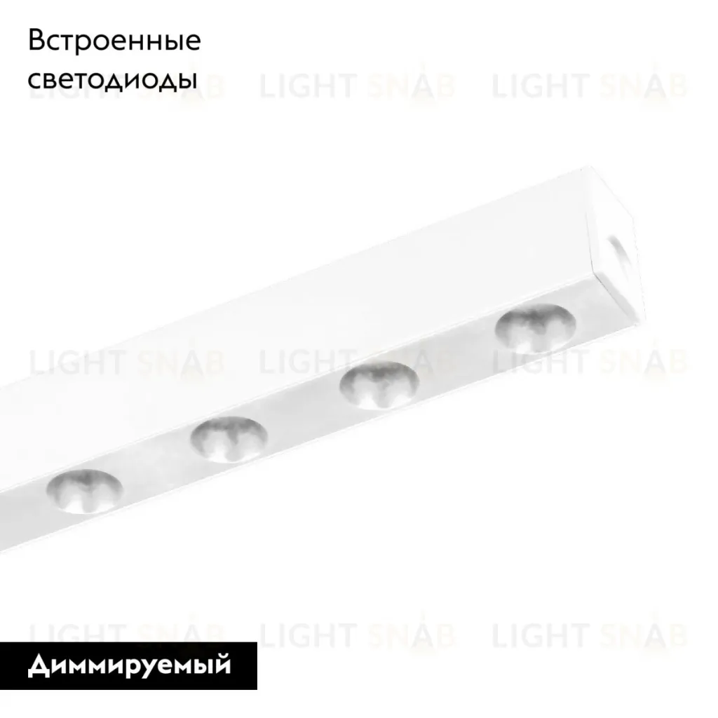 Трековый магнитный светильник Arlight MAG-DOTS-25-L200-6W Day4000 050050 050050