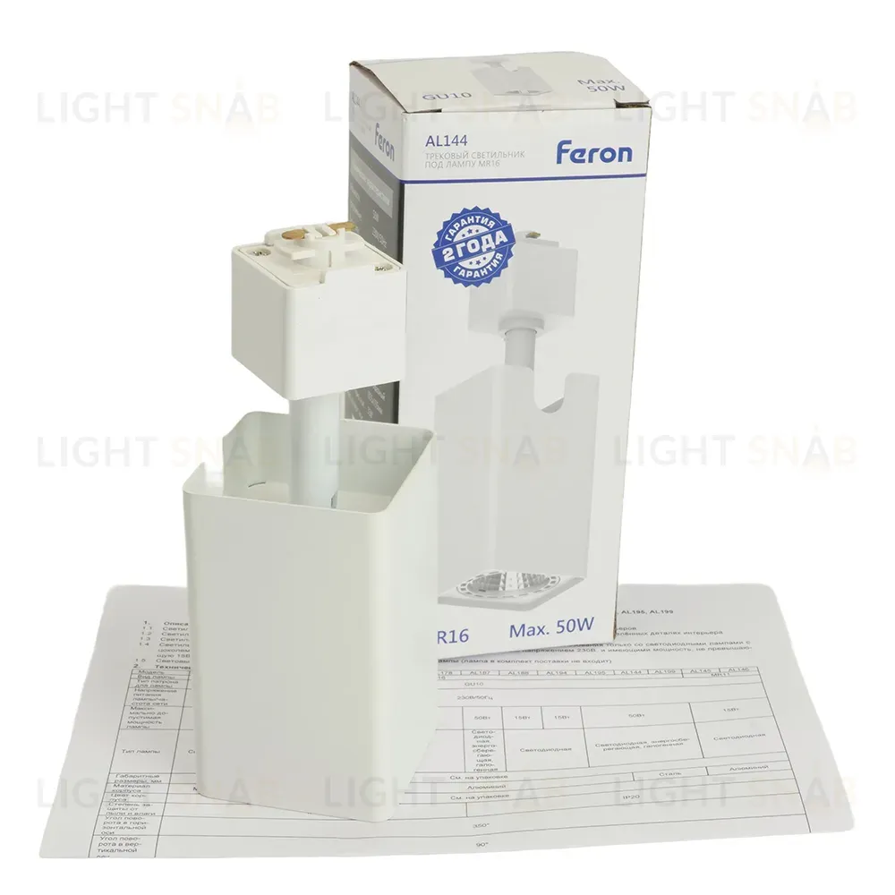 Трековый однофазный светильник Feron AL144 51320 51320