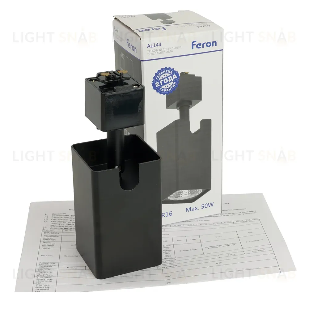 Трековый однофазный светильник Feron AL144 51321 51321