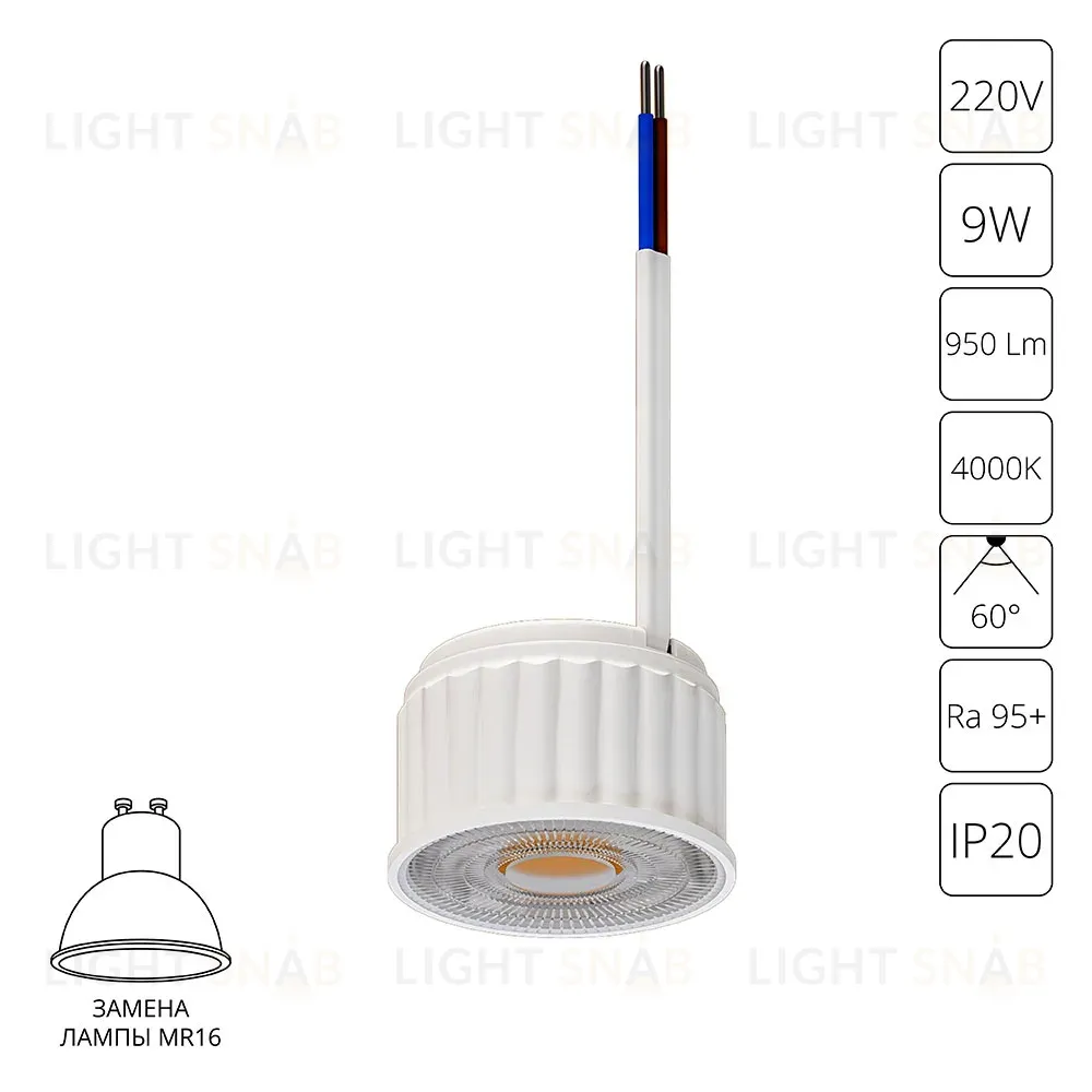 Светодиодный модуль Arte Lamp Ore A22190-4K A22190-4K