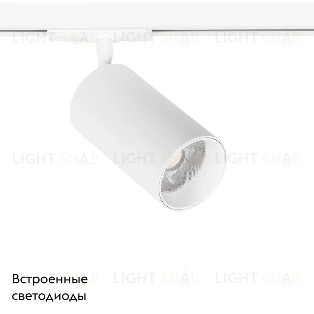 Трековый светильник Arte Lamp Aero A1347PL-1WH A1347PL-1WH