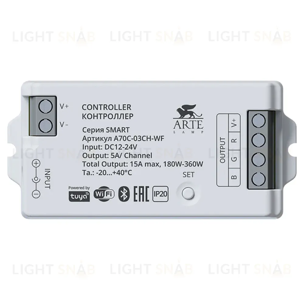 Контроллер трехканальный Arte Lamp Smart A70C-03CH-WF A70C-03CH-WF