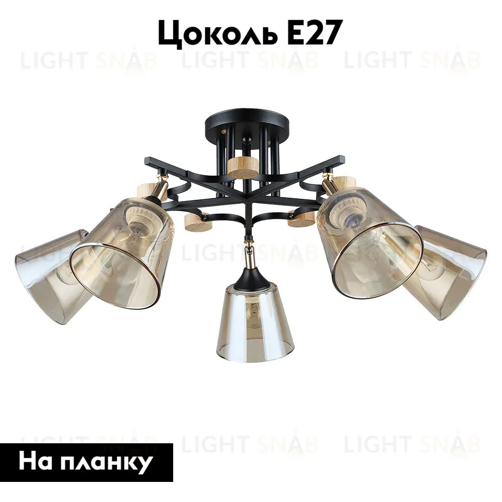 Потолочная люстра Arte Lamp Glassy A5078PL-5BK A5078PL-5BK