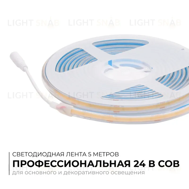Светодиодная лента Apeyron PRO 24В COB 15Вт/м 6500К 5м IP65 00-491 00-491