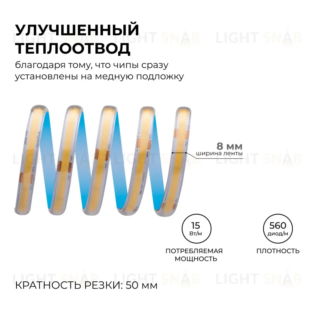 Светодиодная лента Apeyron PRO 24В COB 15Вт/м 6500К 5м IP65 00-491 00-491