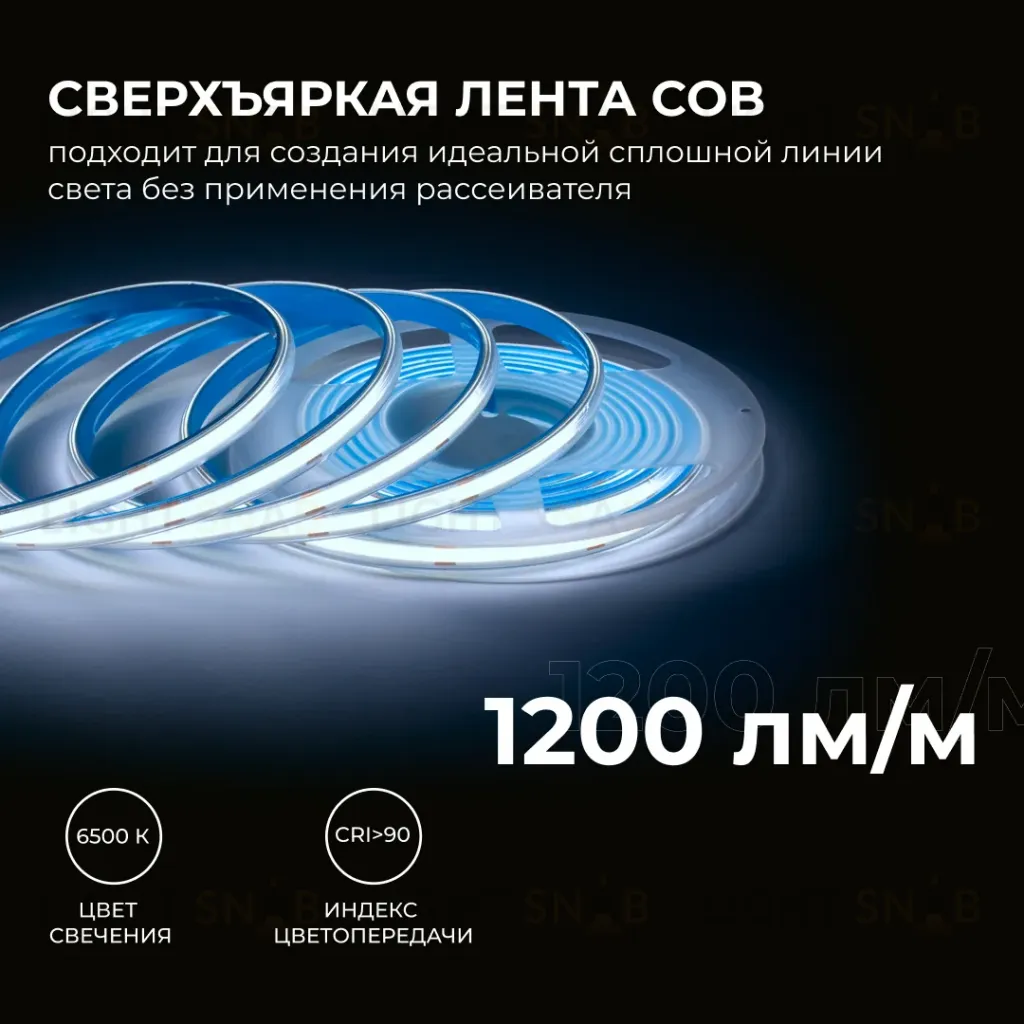 Светодиодная лента Apeyron PRO 24В COB 15Вт/м 6500К 5м IP65 00-491 00-491