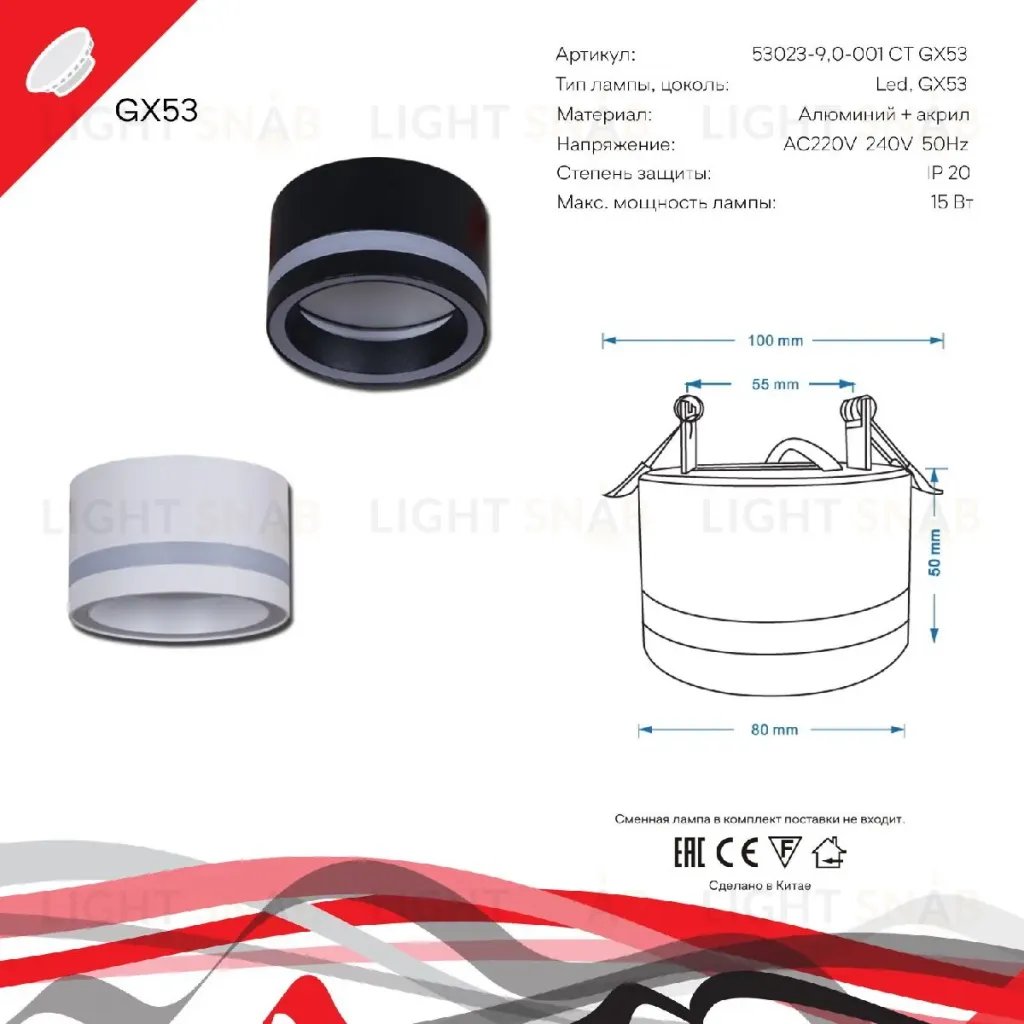 Встраиваемый светильник Reluce 53023-9.0-001CT GX53 BK 53023-9.0-001CT GX53 BK