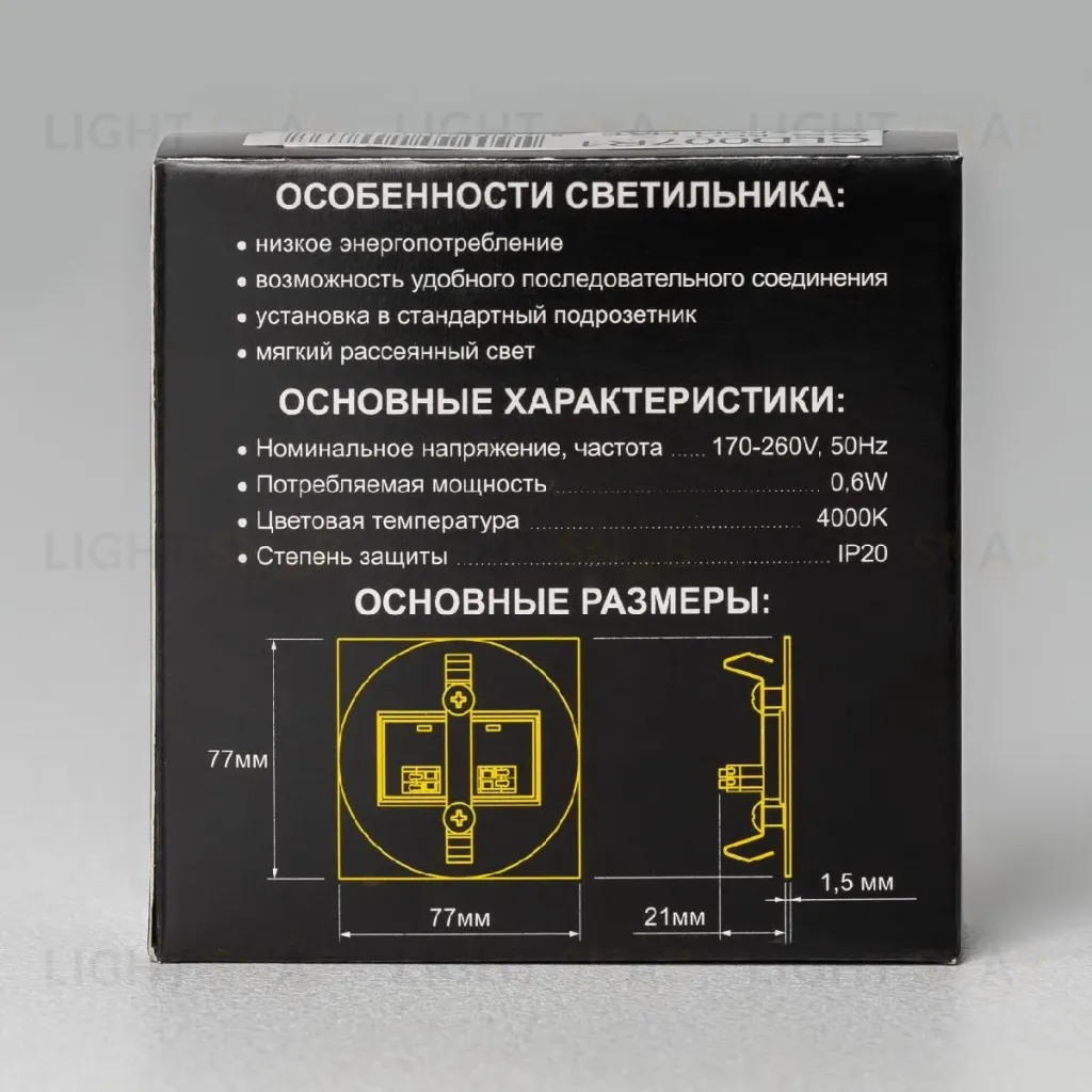 Подсветка для лестниц и ступеней Citilux Скалли CLD007R1 CLD007R1