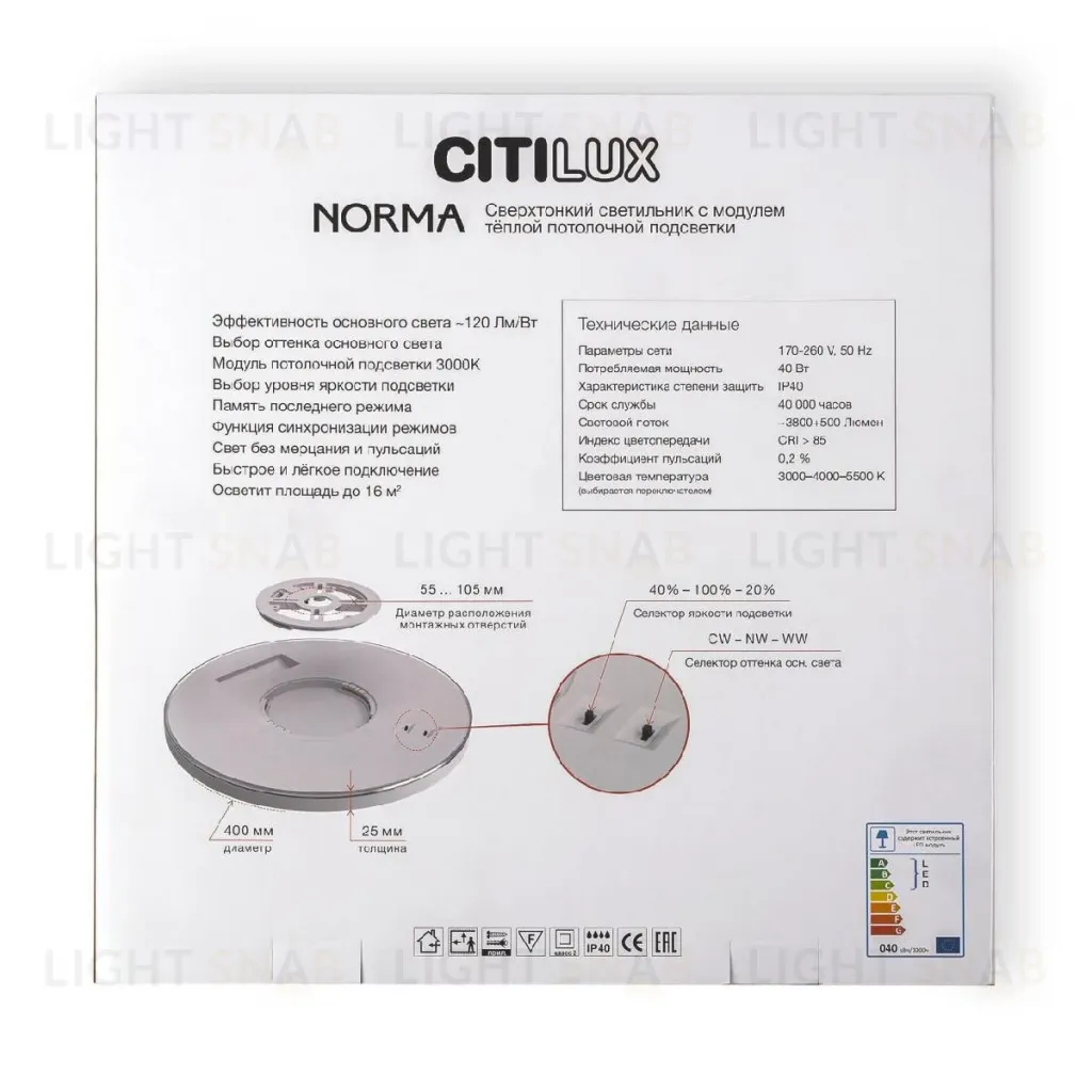 Потолочный светильник Citilux Norma CL748400 CL748400
