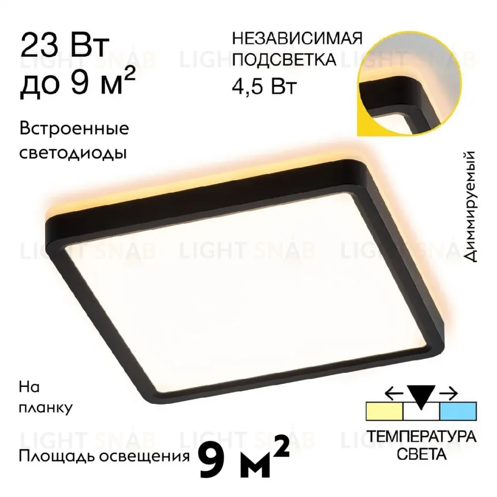 Настенно-потолочный светильник Citilux Norma CL748K201 CL748K201
