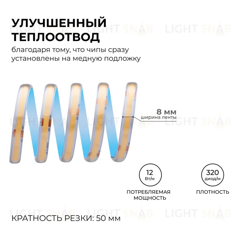 Светодиодная влагозащищенная лента Apeyron 12W/m 320LED/m COB дневной белый 5M 00-391 00-391