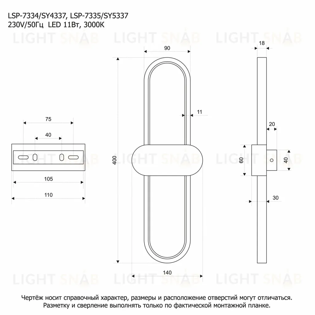 Настенный светильник Lussole Tift LSP-7334 LSP-7334