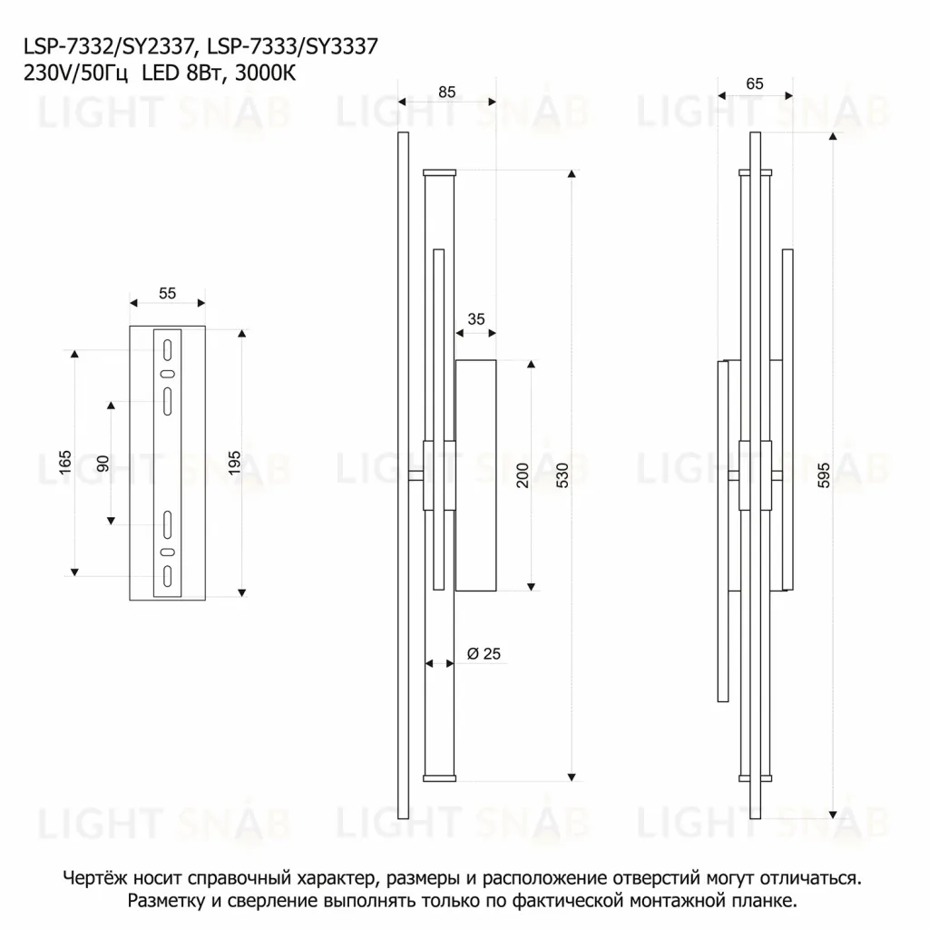 Настенный светильник Lussole Tift LSP-7332 LSP-7332
