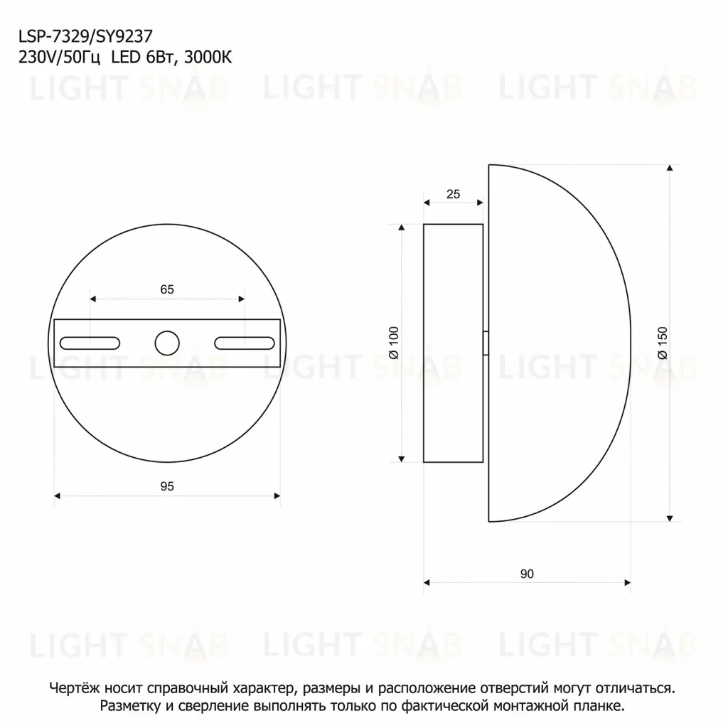 Настенный светильник Lussole Moon LSP-7329 LSP-7329