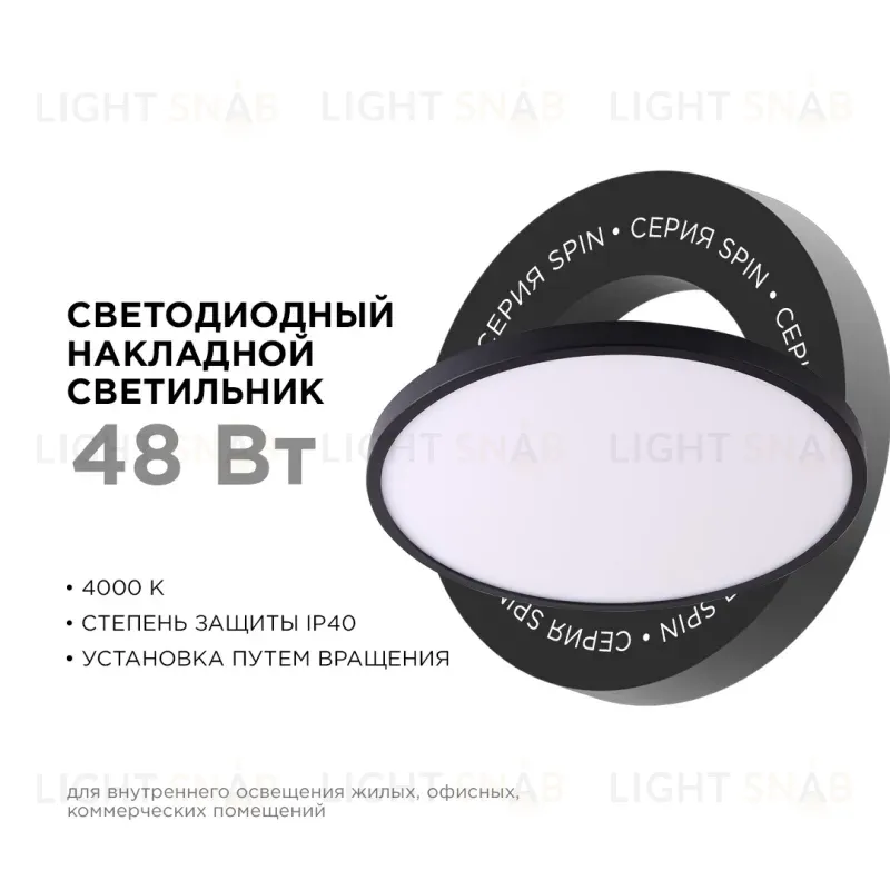 Настенно-потолочный светильник Apeyron Spin 18-139 18-139